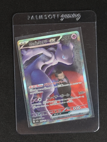 2025 Pokémon Team Rocket's Mewtwo ex SAR #237/193 Mega Dream M2a — front