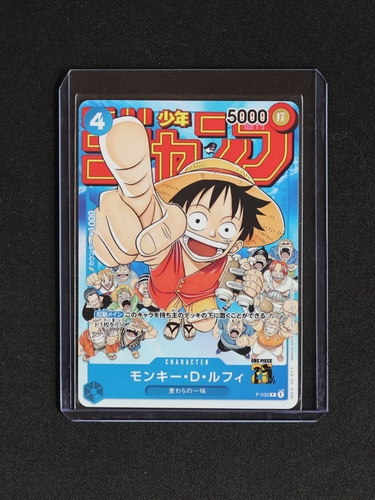 2023 Weekly Shonen Jump #P-033 Monkey D. Luffy — front