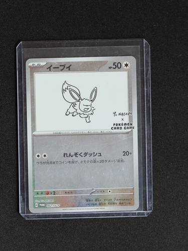 2023 Pokemon Center #062/SV-P Eevee Yu Nagaba Promo — front