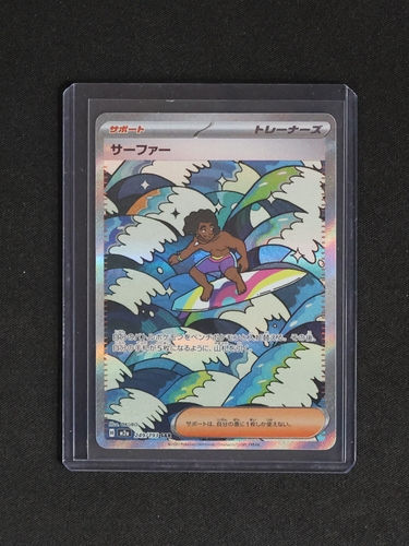 2025 Pokémon Mega Dream ex #249 Surfer — front