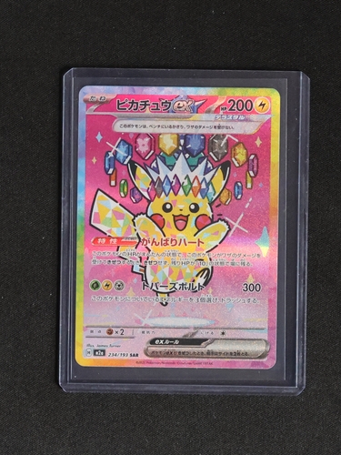 2025 Pokémon #234 Pikachu ex SAR Mega Dream — front
