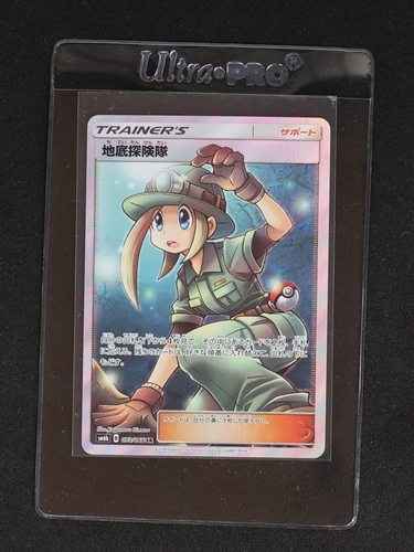 2018 Pokémon Sun & Moon Champion Road #073 Underground Expedition — front
