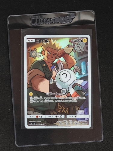 2019 Pokémon Sun & Moon Dream League #055 Magnemite — front