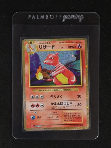 1996 Pokémon #005 Charmeleon Japanese Base Set — front