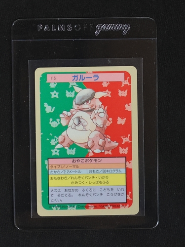 1995 Topsun #115 Kangaskhan — front