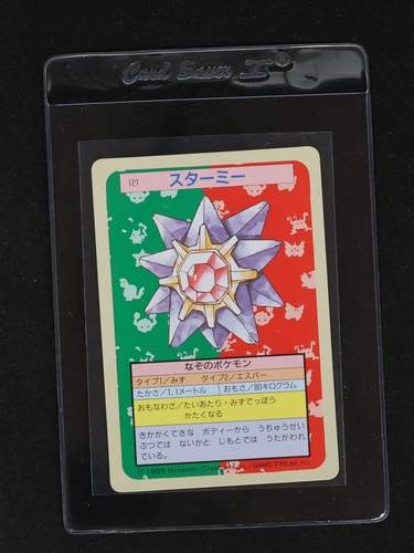 1995 Topsun #121 Starmie — front