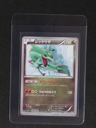 2014 Pokémon Promo #100 Rayquaza Illustration — front