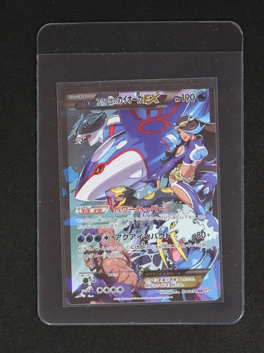 2015 Pokémon XY Double Crisis #006 Team Aqua's Kyogre EX — front