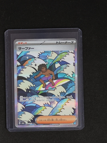 2025 Pokémon Mega Dream ex #249 Surfer — front