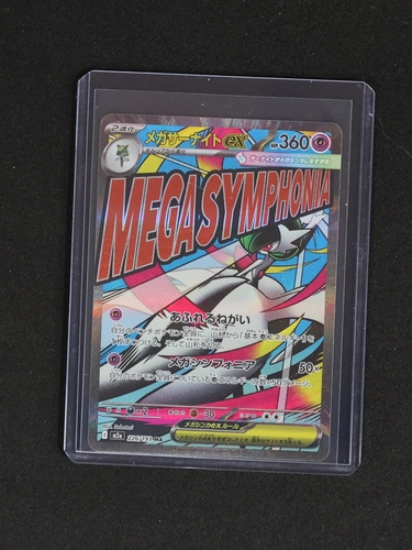 2025 Pokémon Mega Dream ex #226 Mega Gardevoir ex — front