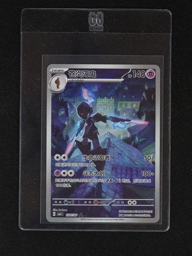 2025 Pokémon Gem Pack Vol.3 #15 07/07 Ceruledge — front