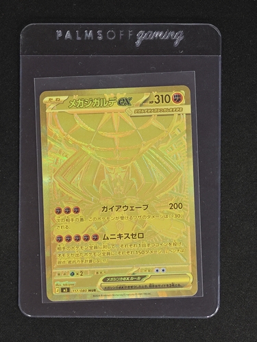 2026 Pokemon #117 Mega Zygarde ex MUR Nihil Zero M3 — front