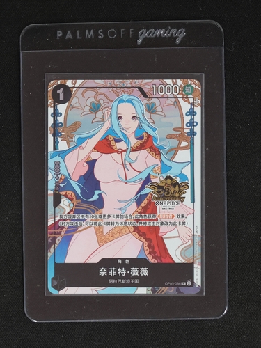 One Piece TCG 2023 OP05-086 Nefertari Vivi 3rd Anniversary — front