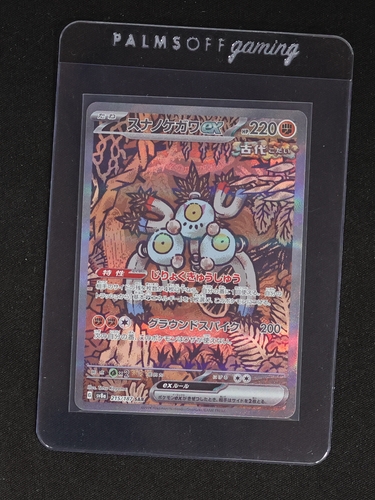 2024 Pokémon Terastal Festival #215 Sandy Shocks ex — front