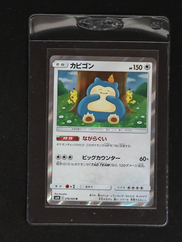 2019 Pokémon SM10 #076 Snorlax — front