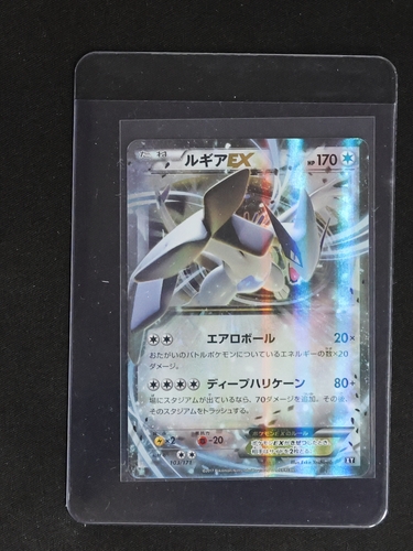 2017 Pokémon The Best of XY #103 Lugia EX — front