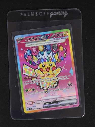 2025 Pokémon #234 Pikachu ex — front