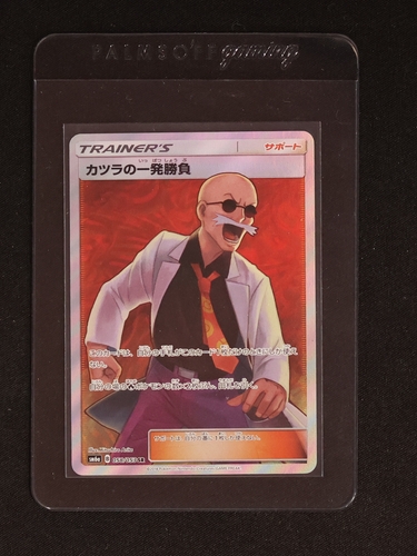 2018 Pokémon SM6a #058 Katsura's One Shot — front