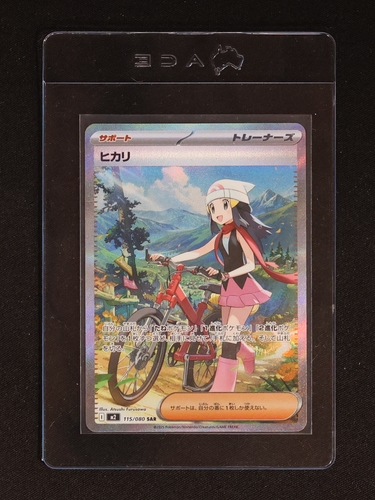 2025 Pokémon SAR #115 Hikari — front