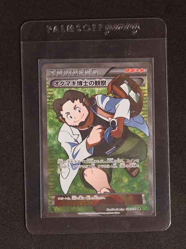 2023 Pokémon Japanese #078 Professor Oak Observation — front