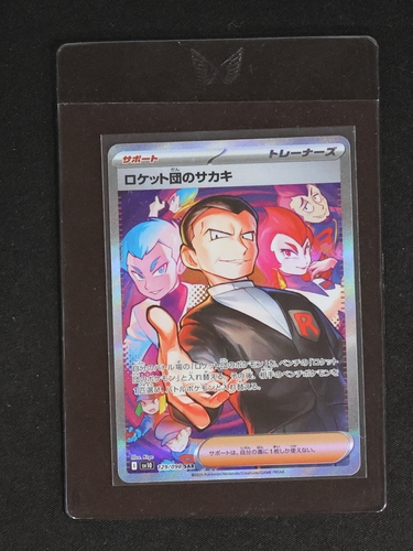 2023 Pokémon SV10 129/098 Team Rocket's Giovanni — front