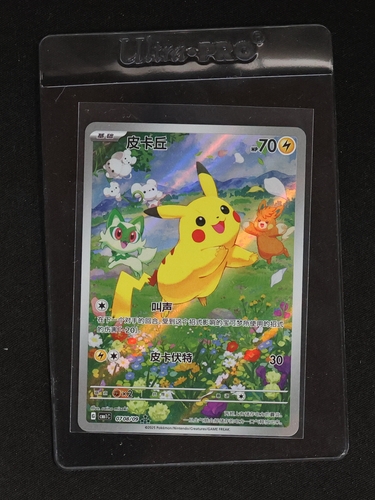 2025 Pokémon CBB1C-07 08/09 Pikachu — front