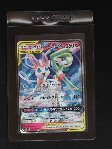 2019 Pokémon SM9a #031 Gardevoir & Sylveon GX — front
