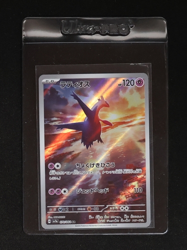 2024 Pokémon #070 Latios — front