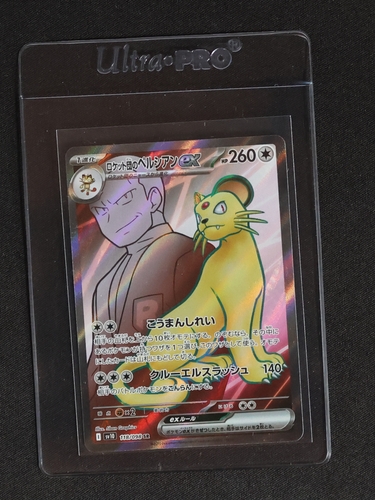 Team Rocket's Persian ex 118/098 SV10 The Glory of Team Rocket — front
