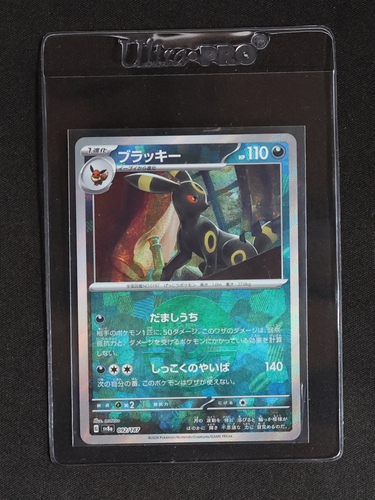 2024 Pokémon #092 Umbreon — front