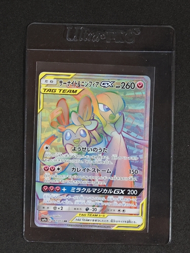 2019 Pokémon SM9a #067 Gardevoir & Sylveon GX — front