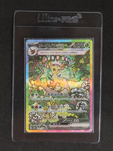 2024 Pokémon #200 Leafeon ex — front