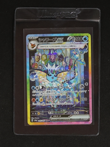 2024 Pokémon SV8a Terastal Festival #205 Vaporeon ex — front