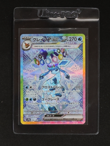 2024 Pokémon SV8a #206 Glaceon ex — front
