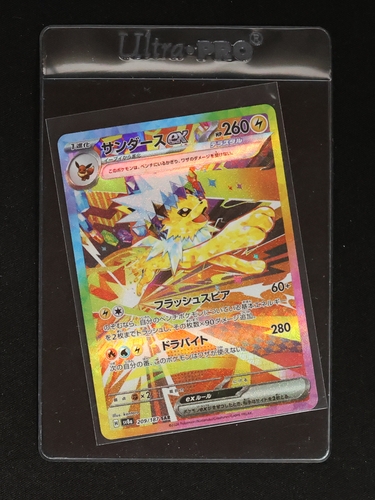 2024 Pokémon SAR #209 Jolteon ex — front