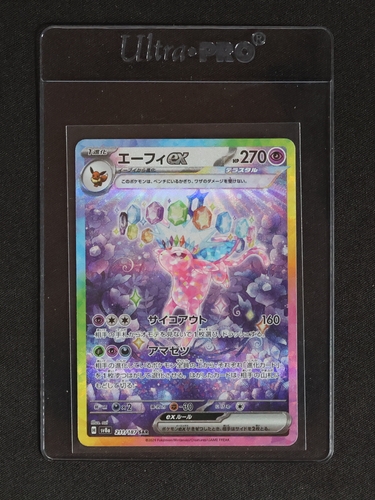 2024 Pokémon SV8a #211 Espeon ex — front