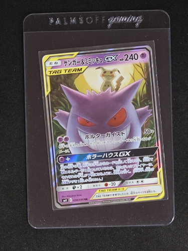 2018 Pokemon SM9 Tag Bolt #038 Gengar & Mimikyu GX — front