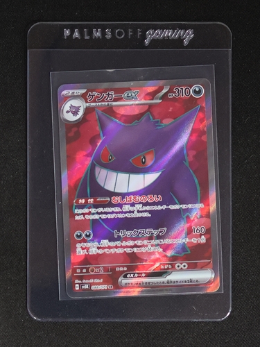 2024 Pokémon SV5K Wild Force #088 Gengar ex — front