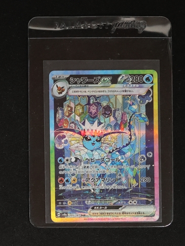 2024 Pokémon SV8a #205 Vaporeon ex — front