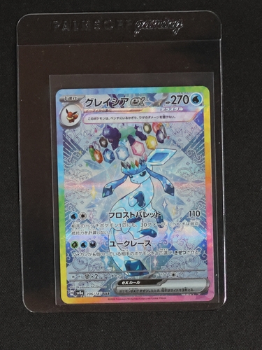 2024 Pokémon SAR #206 Glaceon ex — front