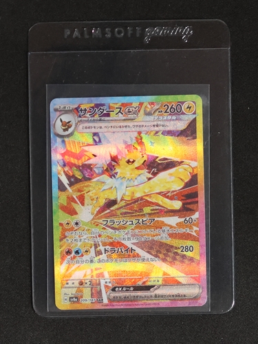 2024 Pokémon SV8a #209 Jolteon ex — front