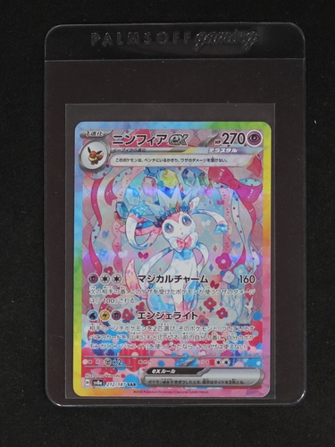 2024 Pokémon SV8a #212 Sylveon ex — front