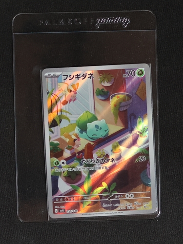 2023 Pokémon 050/049 Bulbasaur — front