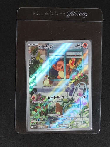 2023 Pokemon Japanese Charmander 051/049 Special Deck Set Full Art — front