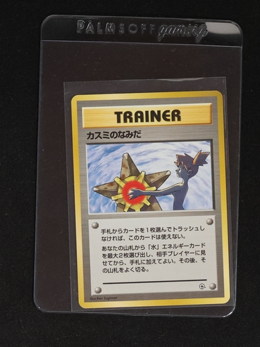 1998 Pokémon Gym Misty's Tears #61 — front
