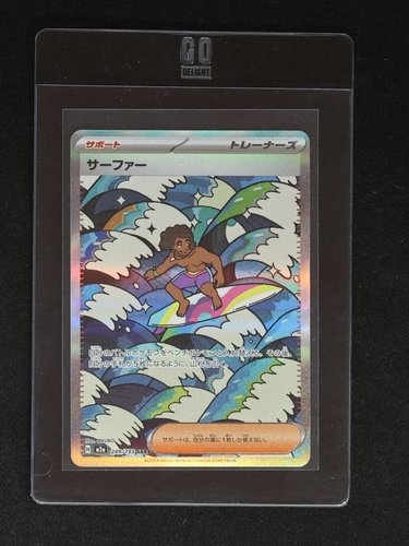 2025 Mega Dream ex #249 Surfer — front