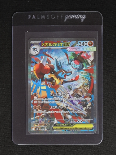2025 Pokemon SAR 088/063 Mega Lucario ex Mega Brave M1L — front