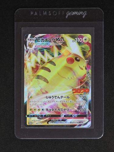 2022 Pokémon 265/S-P Pikachu VMAX CoroCoro Comic Promo — front