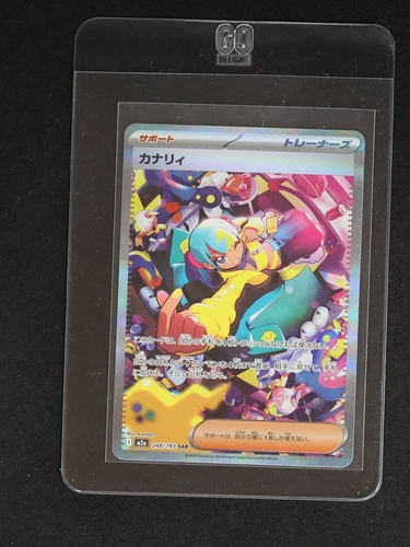 2025 Pokémon #248 Canari SAR — front