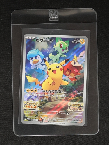 2025 Pokémon 001/SV-P Pikachu — front